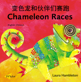 Chameleon Races (English-Chinese) by Laura Hambleton, Hong Dai, 9781840594294