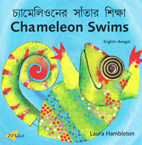 Chameleon Swims (English-Bengali) by Laura Hambleton, Dorbesh Choudhury, 9781840594379