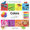 My First Bilingual Book-Colors (English-Arabic) by Milet Publishing, 9781840595970