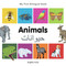 My First Bilingual Book-Animals (English-Farsi) by Milet Publishing, 9781840596113
