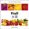 My First Bilingual Book-Fruit (English-Chinese) by Milet Publishing, 9781840596267