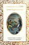 Great Expectations - 9781787557048 by Charles Dickens, Judith John, 9781787557048