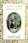 David Copperfield - 9781787557062 by Charles Dickens, Judith John, 9781787557062