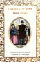 Hard Times - 9781787557918 by Charles Dickens, Judith John, 9781787557918