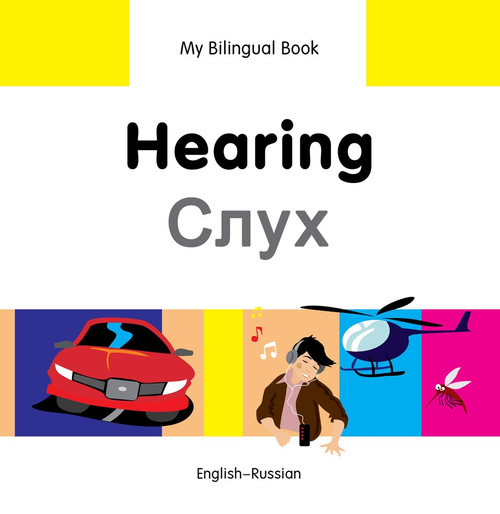 My Bilingual Book-Hearing (English-Russian) by Milet Publishing, 9781840597820