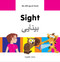 My Bilingual Book-Sight (English-Farsi) by Milet Publishing, 9781840597912