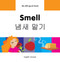 My Bilingual Book-Smell (English-Korean) by Milet Publishing, 9781840598117