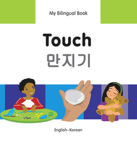 My Bilingual Book-Touch (English-Korean) by Milet Publishing, 9781840598438