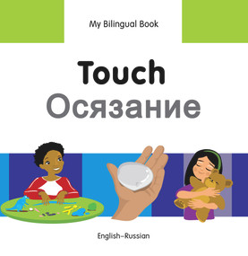 My Bilingual Book-Touch (English-Russian) by Milet Publishing, 9781840598469