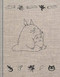 My Neighbor Totoro Sketchbook by Studio Ghibli, 9781452179599