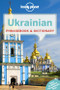 Lonely Planet Ukrainian Phrasebook & Dictionary (Miniature Edition) by Lonely Planet, Marko Pavlyshyn, 9781743211854