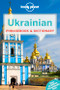 Lonely Planet Ukrainian Phrasebook & Dictionary by Marko Pavlyshyn, 9781743211854