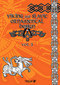 Viking and Slavic Ornamental Designs (Volume 3) by Igor Gorewicz, 9781945430824