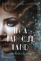 In a Far-Off Land - 9781496450432 by Stephanie Landsem, 9781496450432