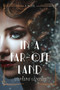 In a Far-Off Land - 9781496450432 by Stephanie Landsem, 9781496450432