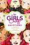 For Girls Only! Devotions by Carolyn Larsen, Leah Sutherland, 9781414322094