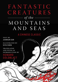 Fantastic Creatures of the Mountains and Seas (A Chinese Classic) by Anonymous, Howard Goldblatt, Siyu Chen, Jiankun Sun, 9781950691388