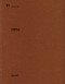 MPH (De aedibus 91) - 9783037612453 by Heinz Wirz, 9783037612453