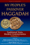 My People's Passover Haggadah Vol 1 (Traditional Texts, Modern Commentaries) by David Arnow, PhD, Rabbi Lawrence A. Hoffman, PhD, Carole Balin, Dr. Marc Zvi Brettler, Rabbi Neil Gillman, PhD, 9781580233545