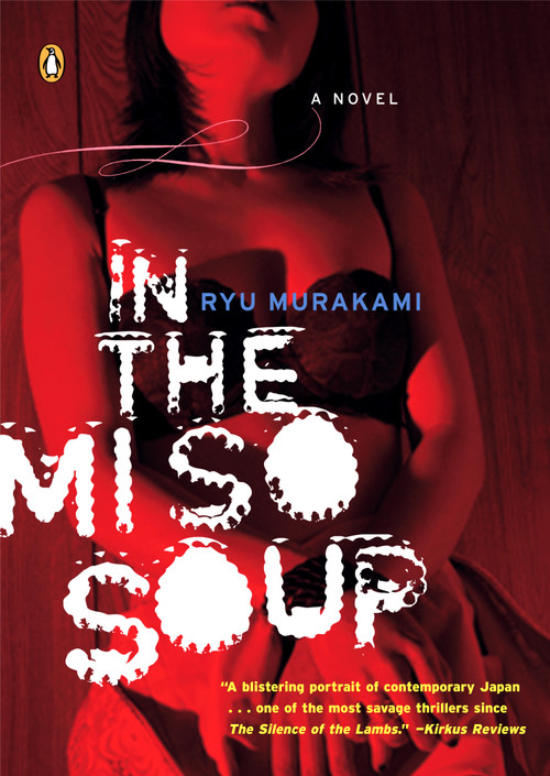 In the Miso Soup (A Novel) by Ryu Murakami, Ralph McCarthy, 9780143035695