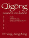 Qigong Grand Circulation For Spiritual Enlightenment by Yang Jwing-Ming, 9781594398452