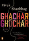 Ghachar Ghochar (A Novel) by Vivek Shanbhag, Srinath Perur, 9780143111689