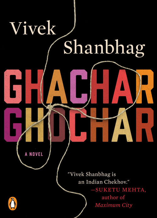 Ghachar Ghochar (A Novel) by Vivek Shanbhag, Srinath Perur, 9780143111689