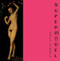 Supermodel by David Breskin, 9781933368429