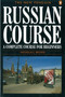 The New Penguin Russian Course (A Complete Course for Beginners) by Nicholas J. Brown, 9780140120417