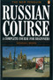 The New Penguin Russian Course (A Complete Course for Beginners) by Nicholas J. Brown, 9780140120417
