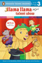Llama Llama Talent Show - 9780593224731 by Anna Dewdney, 9780593224731