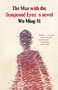 The Man with the Compound Eyes (A Novel) by Wu Ming-Yi, 9780345802880