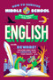 How to Survive Middle School: English (A Do-It-Yourself Study Guide) by Nina Ciatto, Carpenter Collective, Dan Tucker, 9780525571421