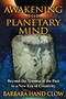 Awakening the Planetary Mind (Beyond the Trauma of the Past to a New Era of Creativity) by Barbara Hand Clow, 9781591431343
