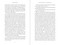 The Archipelago of Another Life (A Novel) by Andreï Makine, Geoffrey Strachan, 9781951627522