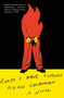 Riots I Have Known by Ryan Chapman, 9781501197314