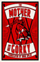 The Mother - 9781847498533 by Maxim Gorky, Hugh Aplin, 9781847498533