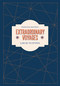 Louis Vuitton (Extraordinary Voyages) by Francisca Mattéoli, 9781419757860