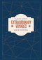 Louis Vuitton (Extraordinary Voyages) by Francisca Mattéoli, 9781419757860