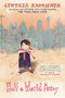 Half a World Away - 9781442412767 by Cynthia Kadohata, 9781442412767