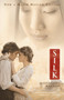 Silk (Movie Tie-in Edition) by Alessandro Baricco, Ann Goldstein, 9780307277978