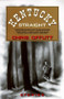 Kentucky Straight (Stories) by Chris Offutt, 9780679738862