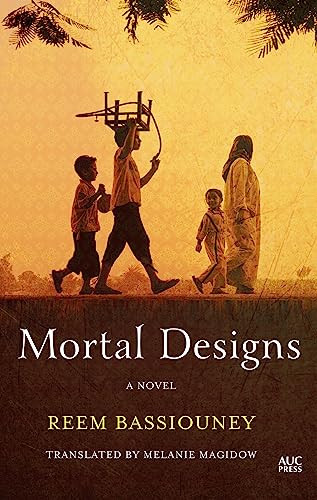 Mortal Designs (A Novel) by Reem Bassiouney, Melanie Magidow, 9789774167140