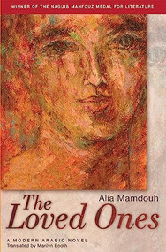 The Loved Ones - 9789774249419 by Alia Mamdouh, Marilyn Booth, 9789774249419