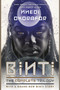 Binti: The Complete Trilogy by Nnedi Okorafor, 9780756416935