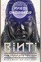 Binti: The Complete Trilogy by Nnedi Okorafor, 9780756416935