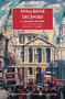 Smallbone Deceased (A London Mystery) by Michael Gilbert, Martin Edwards, 9781464211713