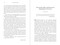 The Monsanto Papers (Corruption of Science and Grievous Harm to Public Health) by Gilles-Éric Seralini, Jérôme Douzelet, Vandana Shiva, 9781510767638