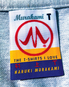 Murakami T (The T-Shirts I Love) by Haruki Murakami, Philip Gabriel, 9780593320426