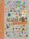 The Acadia Files: Autumn Science, 9780884486053